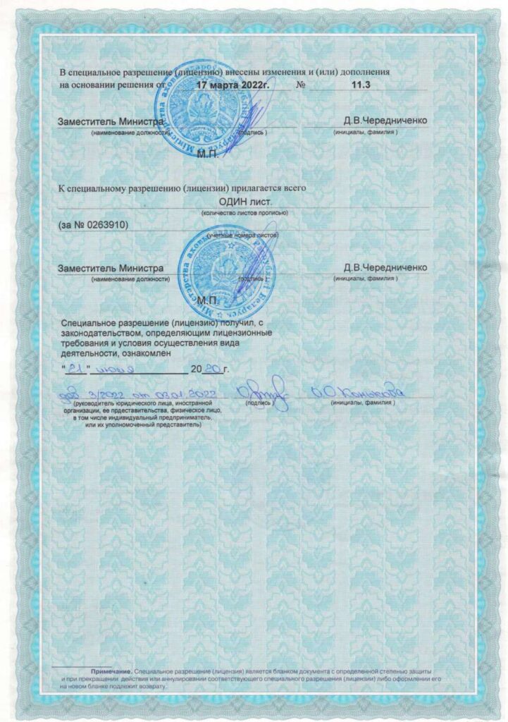 Перечень работ и услуг